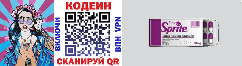 Кодеин Purple Drank  нарко площадка Telegram  Городище 