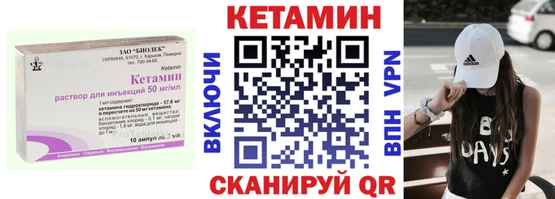 КЕТАМИН ketamine  купить  цена  Городище 