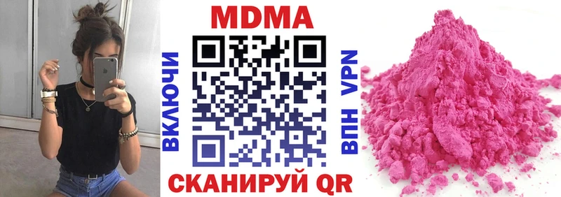 МДМА VHQ  наркотики  Городище 