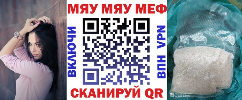что такое   Городище  Меф мука 