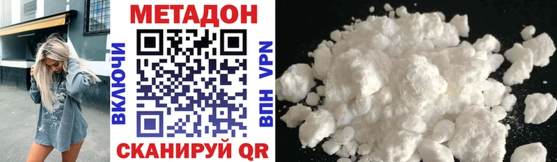 МЕТАДОН methadone купить сайты Городище